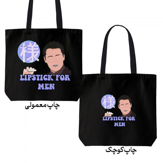 تت بگ متقال مشکی طرح جویی در فرندز