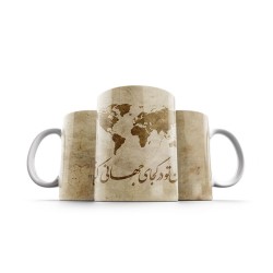 ماگ طرح کجای جهانی؟
