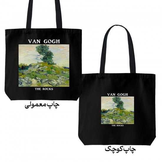 تت بگ متقال مشکی طرح سنگ ها از ونگوگ