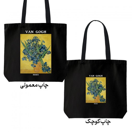 تت بگ متقال مشکی طرح زنبق ها از ونگوگ