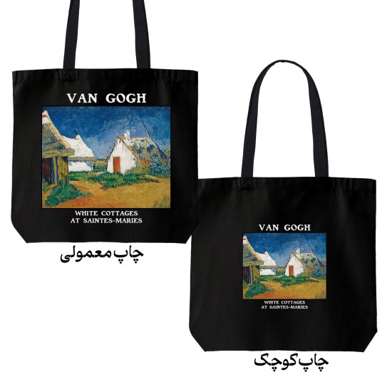 تت بگ متقال مشکی طرح کلبه سفید در سن ماریه از ونگوگ
