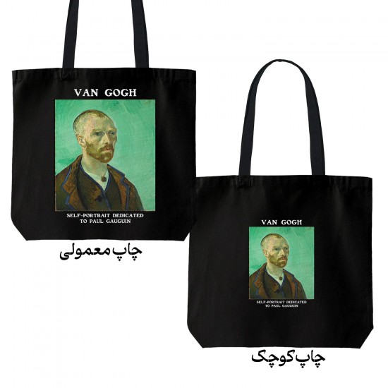 تت بگ متقال مشکی طرح خودنگار از ونگوگ