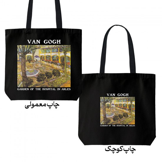 تت بگ متقال مشکی طرح باغ بیماستانی در آرلس از ونگوگ
