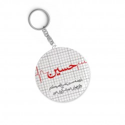 جاکلیدی طرح روضه حسین (ع)