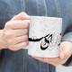 ماگ طرح سیر از جهان