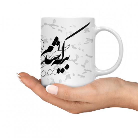 ماگ طرح سیر از جهان