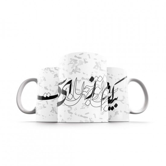 ماگ طرح سیر از جهان