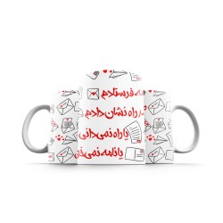 ماگ طرح صد نامه