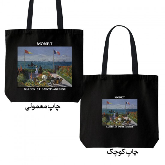 تت بگ متقال مشکی طرح باغی در سن آدرس از مونه