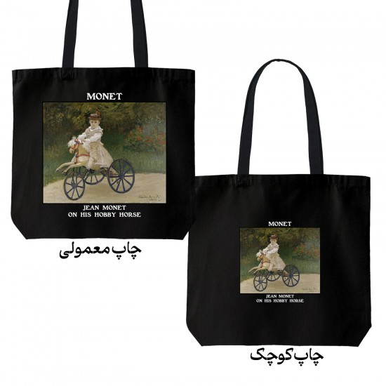 تت بگ متقال مشکی طرح جین مونه روی دوچرخه از مونه