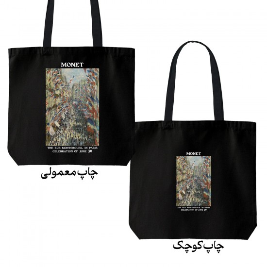 تت بگ متقال مشکی طرح جشن ۳۰ ژوئن از مونه