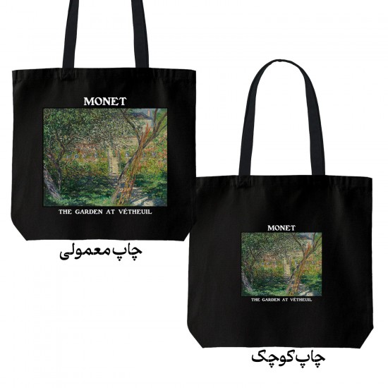 تت بگ متقال مشکی طرح باغی در وتول از مونه