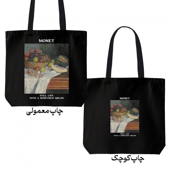 تت بگ متقال مشکی طرح طبیعت بی جان با خربزه شیرین از مونه