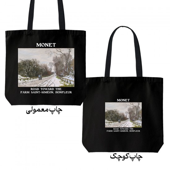 تت بگ متقال مشکی طرح جاده ای به سمت مزرعه سنت سیمون از مونه