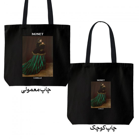 تت بگ متقال مشکی طرح کامیل از مونه
