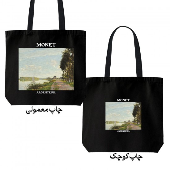 تت بگ متقال مشکی طرح آرژانتوی از مونه