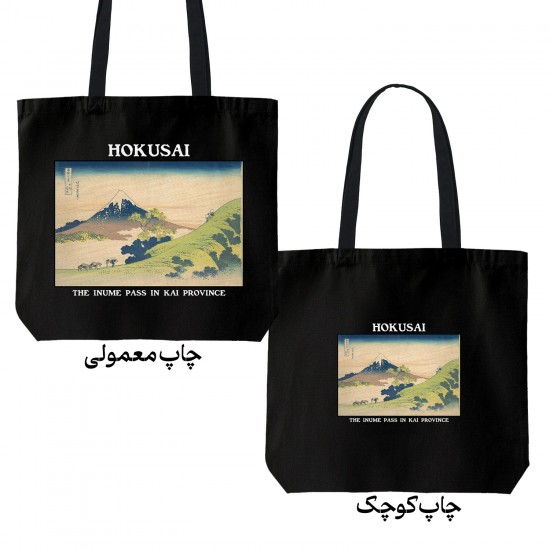 تت بگ متقال مشکی طرح گذرگاه اینومه در ایالت کای از هوکوسای