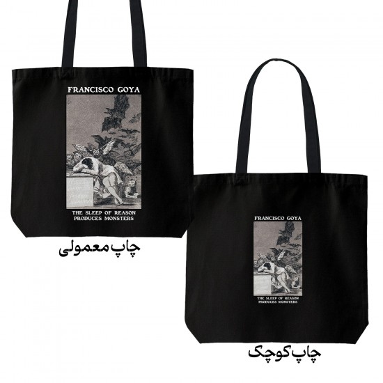 تت بگ متقال مشکی طرح خواب عقل، هیولا تولید می‌کند از گویا