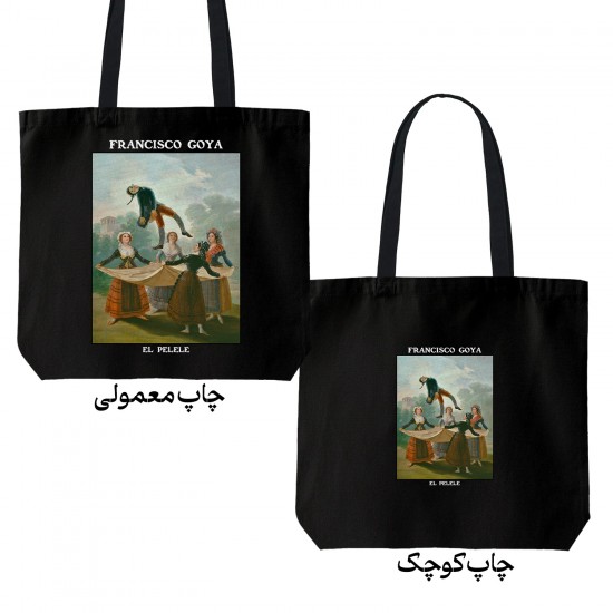 تت بگ متقال مشکی طرح بالا انداختن از گویا