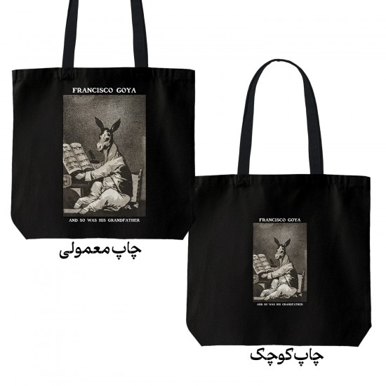 تت بگ متقال مشکی طرح و پدربزرگش هم همینطور از گویا