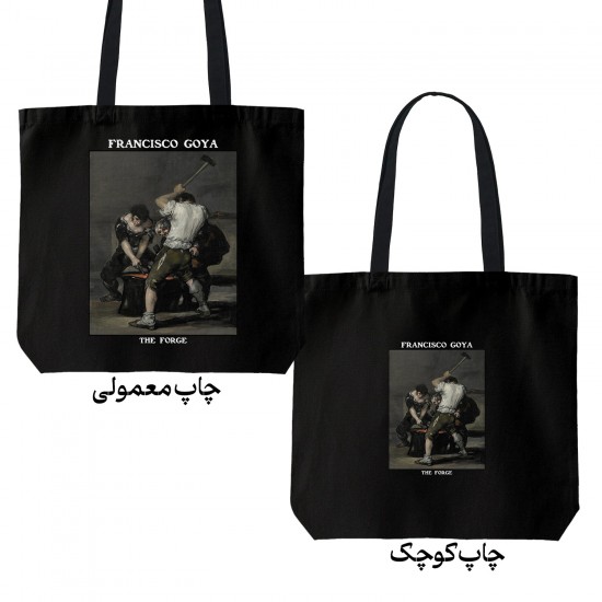 تت بگ متقال مشکی طرح آهنگری از گویا