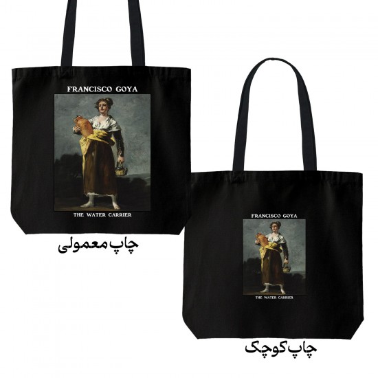 تت بگ متقال مشکی طرح حمل کننده آب از گویا