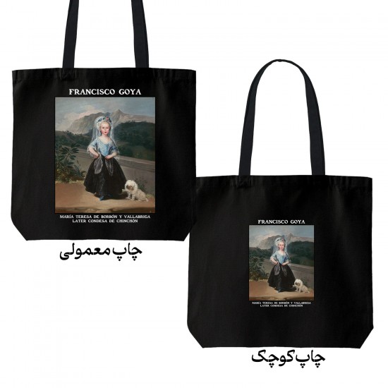 تت بگ متقال مشکی طرح ماریا ترزا از گویا