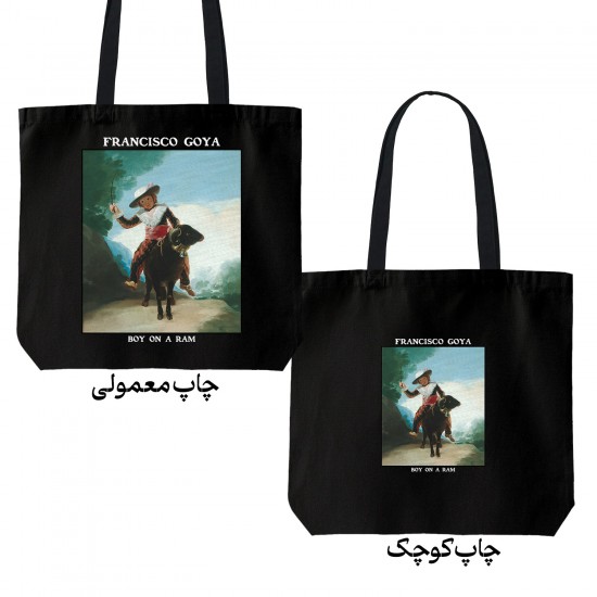 تت بگ متقال مشکی طرح پسر روی قوچ از گویا