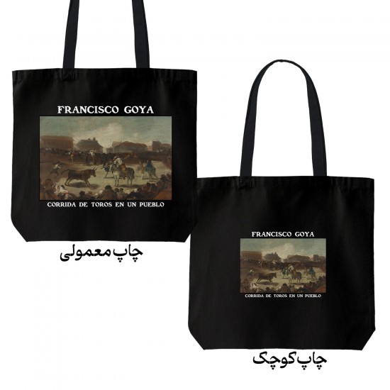 تت بگ متقال مشکی طرح گاوبازی در یک شهر از گویا