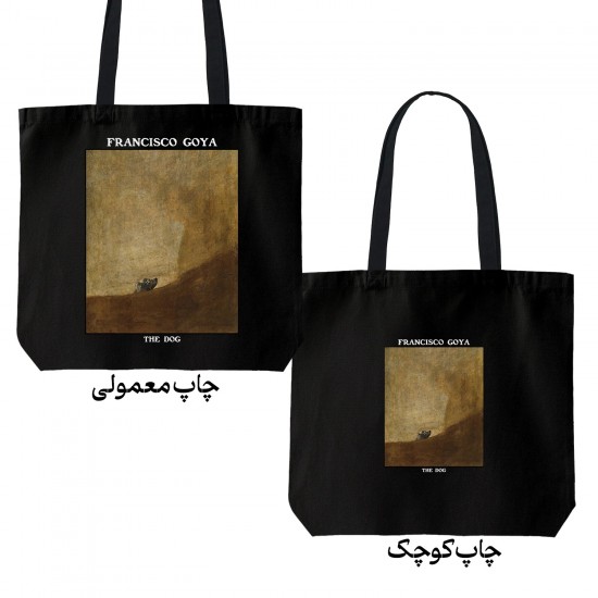 تت بگ متقال مشکی طرح سگ از گویا