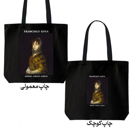 تت بگ متقال مشکی طرح خانم ساباسا گارسیا از گویا