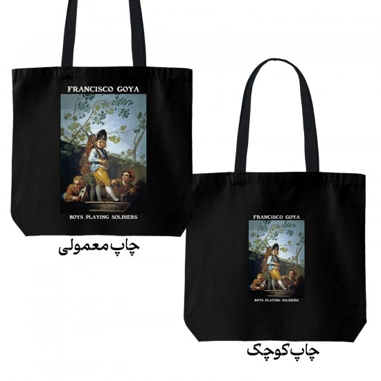 تت بگ متقال مشکی طرح پسران در حال سرباز بازی از گویا