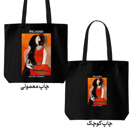 تت بگ متقال مشکی طرح زن نشسته از پیکاسو