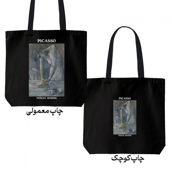تت بگ متقال مشکی طرح زنی که اتو می کند از پیکاسو