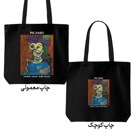 تت بگ متقال مشکی طرح زن نشسته با لباس آبی از پیکاسو