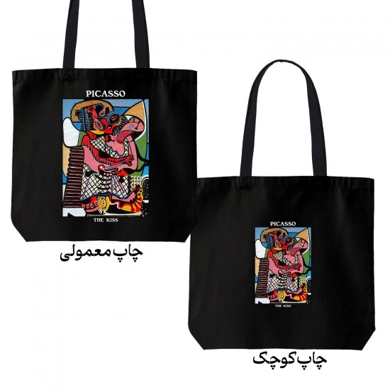 تت بگ متقال مشکی طرح بوسه از پیکاسو