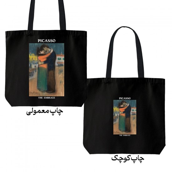 تت بگ متقال مشکی طرح آغوش از پیکاسو