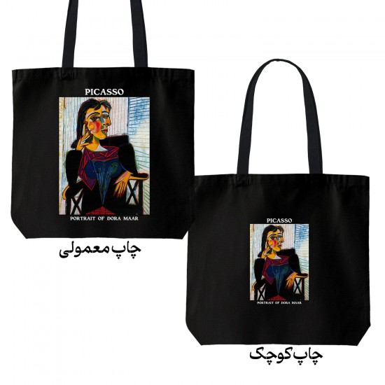 تت بگ متقال مشکی طرح پرتره دورا مار از پیکاسو