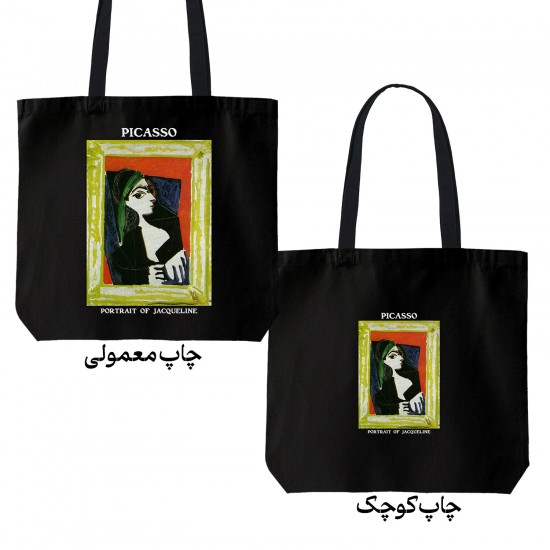 تت بگ متقال مشکی طرح پرتره ژاکلین از پیکاسو