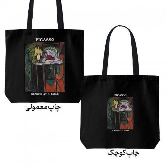 تت بگ متقال مشکی طرح مطالعه روی میز از پیکاسو