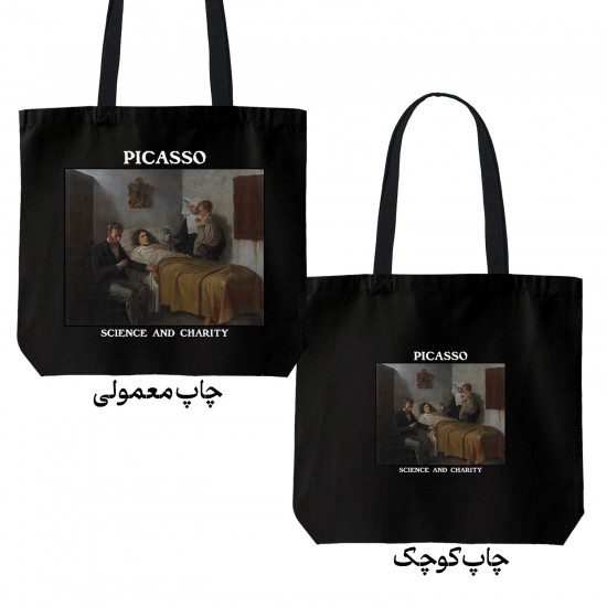 تت بگ متقال مشکی طرح علم و امور خیریه از پیکاسو