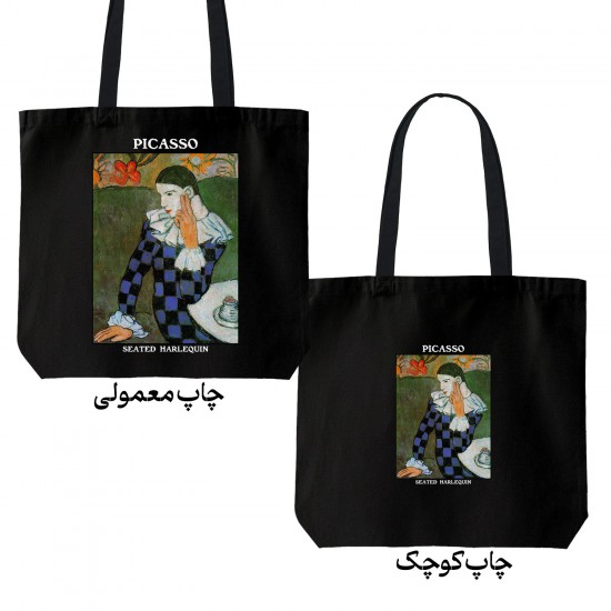 تت بگ متقال مشکی طرح تردست نشسته از پیکاسو