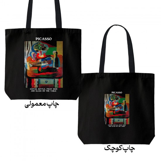 تت بگ متقال مشکی طرح گیتار، بطری، دیس میوه و لیوان روی میز از پیکاسو