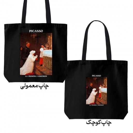 تت بگ متقال مشکی طرح اولین اشتراک از پیکاسو