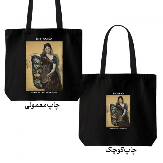 تت بگ متقال مشکی طرح اولگا روی صندلی راحتی از پیکاسو