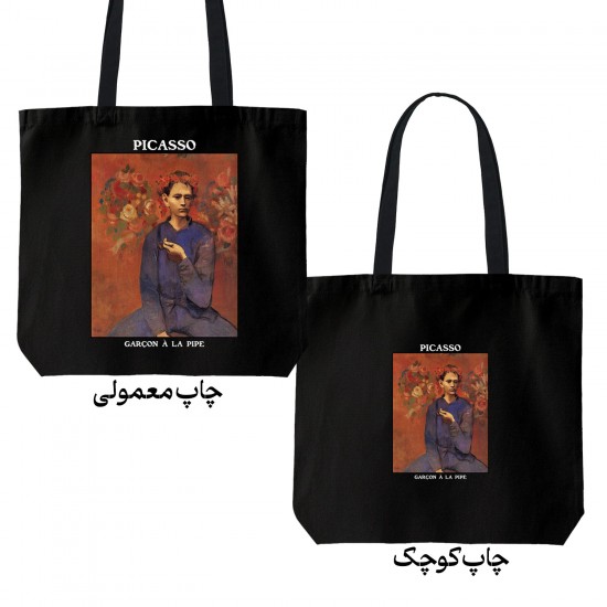 تت بگ متقال مشکی طرح پسر با پیپ از پیکاسو