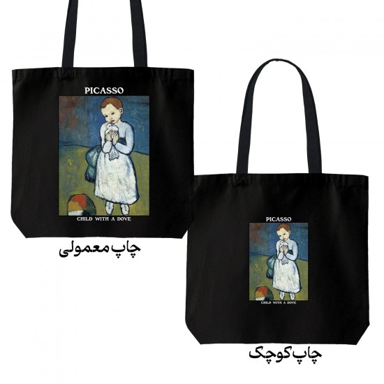 تت بگ متقال مشکی طرح بچه با کبوتر از پیکاسو