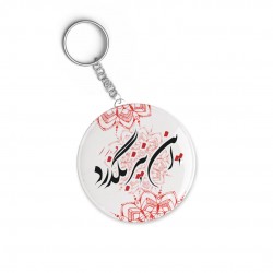 جاکلیدی طرح این نیز بگذرد