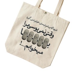 تت بگ متقال طرح وقتی نمی بوسی مرا