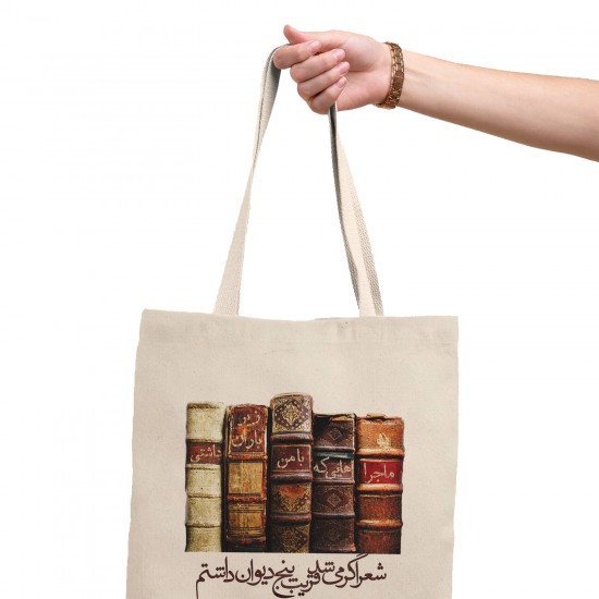 تت بگ متقال طرح پنج دیوان